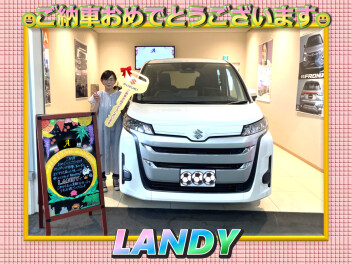 家族と！友達と！らんらんランディ♪ ご納車です！